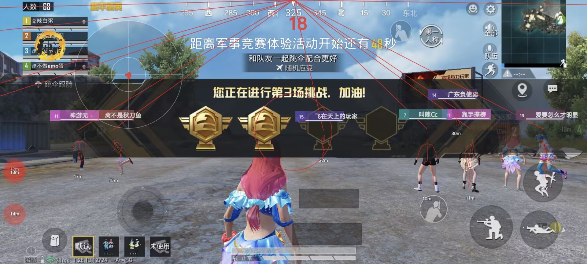 和平精英有两个辅助是什么意思（和平精英有两个麦克风是什么意思）